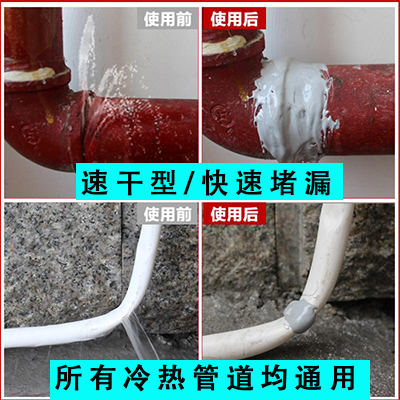 Sewage pipe self-adhesive tape iron pipe water pipe tape waterproof leak-proof high-stick glue plugging glue water seepage glue waterproof