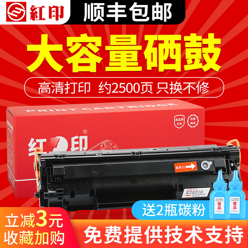 Red print applies HP Q2612A selenium drum LaserJet HP 1010 1018 1020 1022 1022 M1005 1012 Easy added powder H
