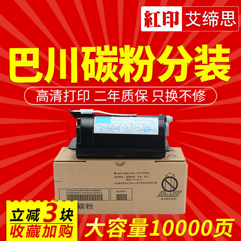 Red Printing Toshiba T1800CS-10K Toner Cartridge E-STUDIO18 Toner DP 1800 Copier Toner cartridge