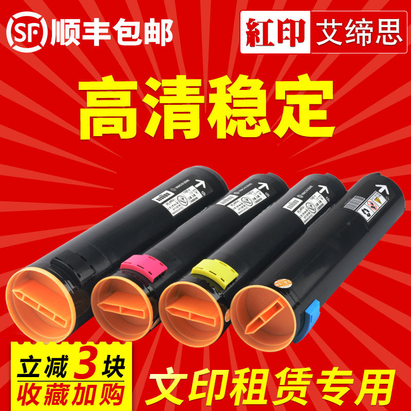 Red printing for Xerox C4400 Cartridge 3300 2200 4300 4350 4405 Toner DCC250 360 450 325