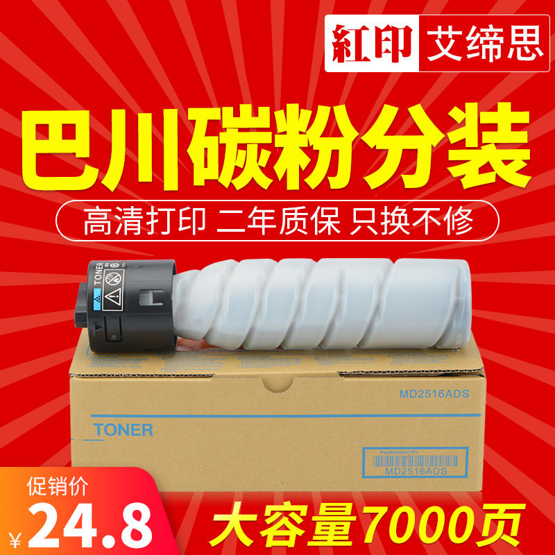 Red Printing Konica Minolta TN119 TN117 Powder Case BH195 235 215 7719 Bizhub164 184 185 185