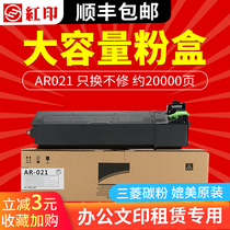 (SF) redness applicable sharp AR-022 compact 3818S 4818S 3821D 4821D 4020D M180D M210D