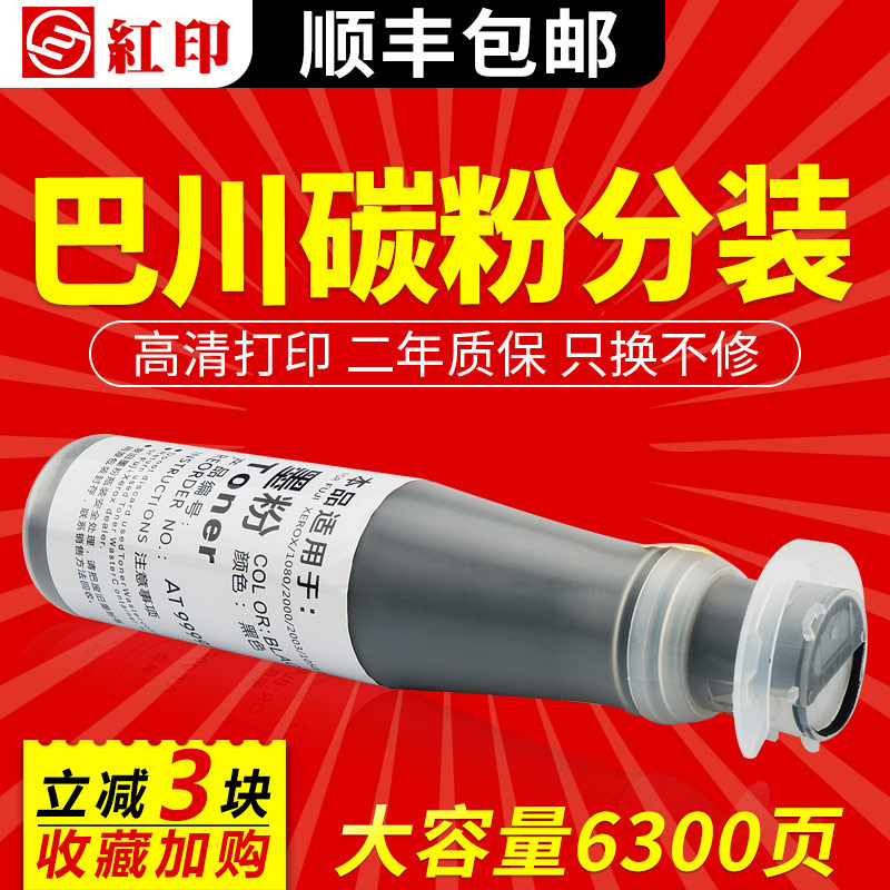 Red Printing Suitable Fuji Xerox DC1080 Toner Cartridge 2000 2003 2050 Toner Cartridge Xerox DC2000 Copier Toner DC1