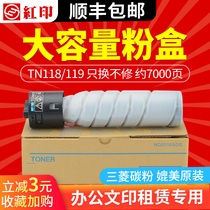 The redness applicable ke mei TN119 TN117 compact BH195 235 215 7719 Bizhub164 184 185 185