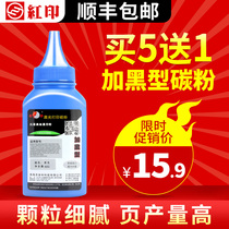 Red seal for brother TN1035 HL-1208 1110 1619 all-in-one machine MFC-1818 1813 1908 Toner HL1118