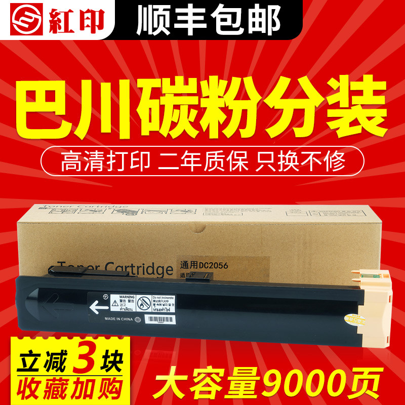 Red Print Applies Fuji Full Record DokuCentre IV 2056 Powder Box 2058 Selenium Drum CT201795 Photocopier Toner Carbon Powder Fourth Generation