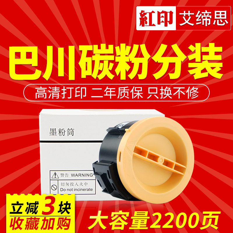 Red print for Epson MX14 powder box EPSON MX14NF M1400 toner cartridge S050651