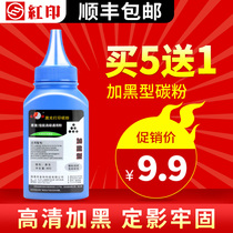 The redness applicable HP388A Toner P1007 1008 1108 M1213 1216 M1136 Toner HP88A