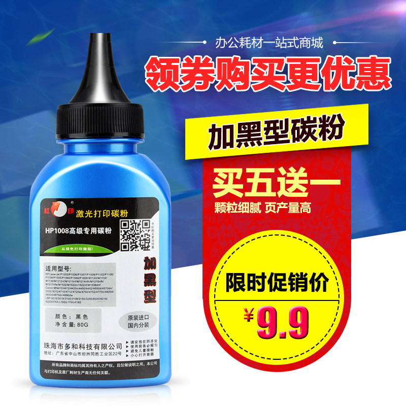 Red Printing for HP388A Toner P1007 1008 1108 M1213 1216 M1136 Toner HP88A