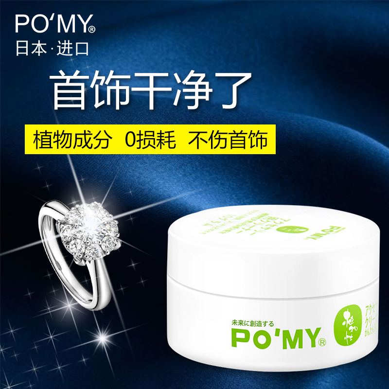 Pomy Gold Cleaning Solution, Special Cleaning Liquid for Gold, Diamond, Platinum, White Gold Jewelry Maintenance, Jewelry and Jade Cleaner Pomy Gold Cleaning Solution, Special Cleaning Liquid for Gold, Diamond, Platinum, White Gold Jewelry Maintenance, Jewelry and Jade Cleaner