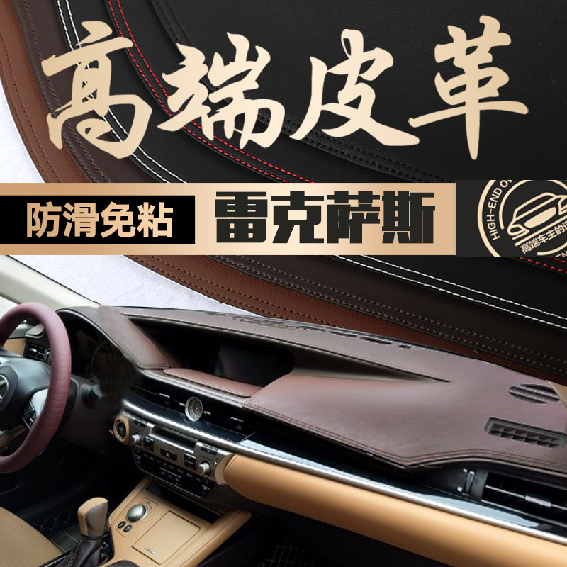 Apply Lexus Lexis ES250 NX RX CT200H modified sun control instrument table light avoidance pad