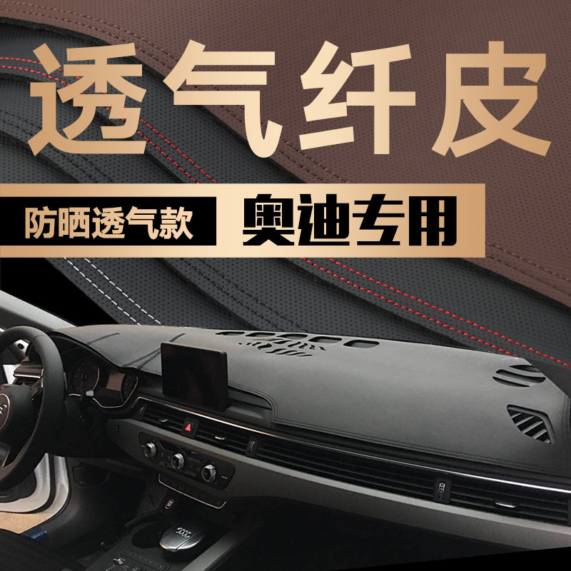 Suitable for Audi A4L interior sunshade A6L Q2L Q3 leather Q5L A3 center console sunscreen dashboard light-proof pad