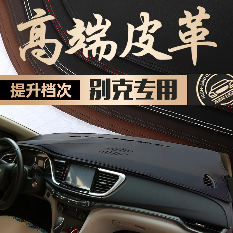 Application of Buick Inlangen Koweilang Kaivieti Yue Shading Interior Mid-Control Sun Protection Meter Desk Photophobic Mat