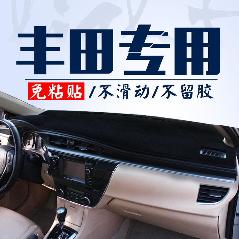 Apply Toyota New CorollaCAMRYRAV4 Hanranda ReLing sunscreen disc retrofit Meter Desk Photophobic Mat