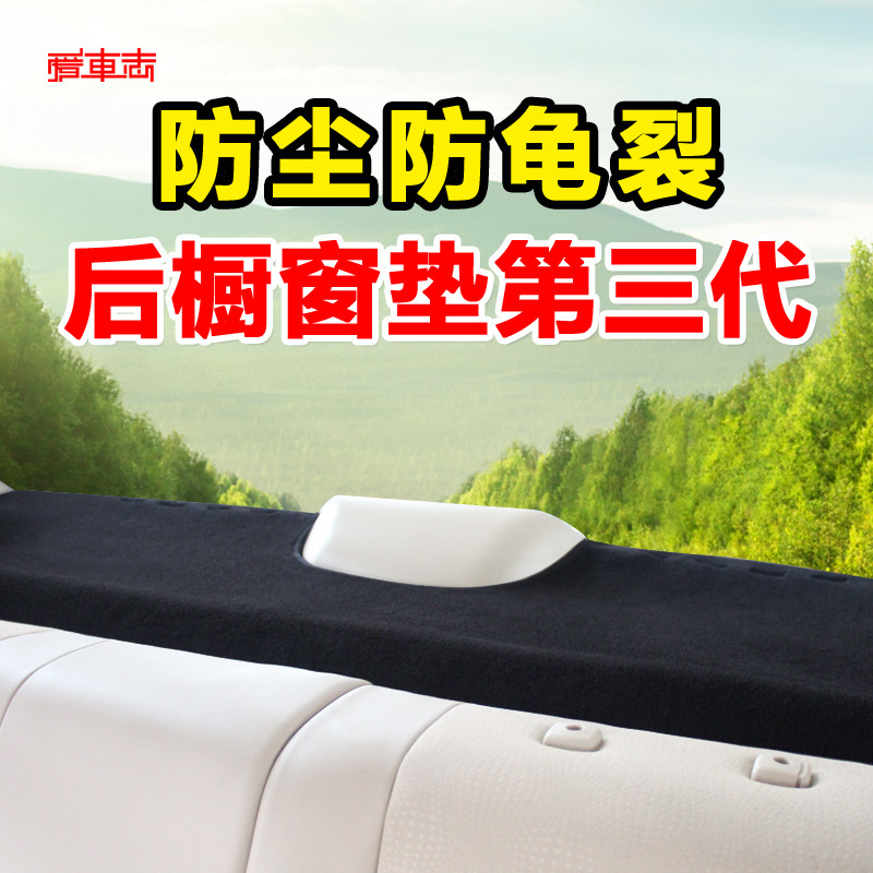 Apply BMW New 3 Department 320LI New 5 Department 525LI X1 1 Department Retrofit Sunscreen Rear Window Mat