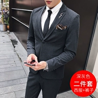 Темно -серый набор двух -купюр (костюм+брюки) Два пряжки