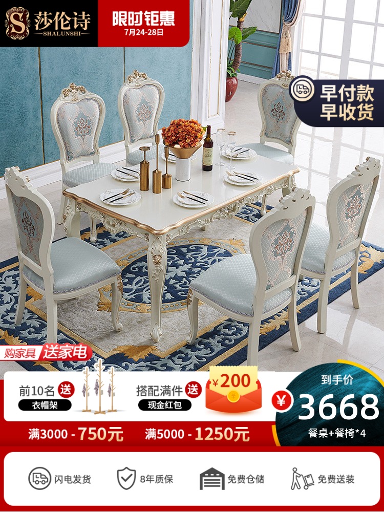 European dining table and chair combination Small apartment rectangular marble solid wood dining table Modern simple dining room household dining table