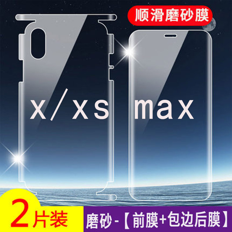 iphonex front and back film frosted anti-fingerprint water gaze apple xsmax full wrapping edge back film xr mobile phone protective film Full screen ultra-thin xs frosted mobile phone protective film front and back membrane bag border fingerprint explosion proof soft