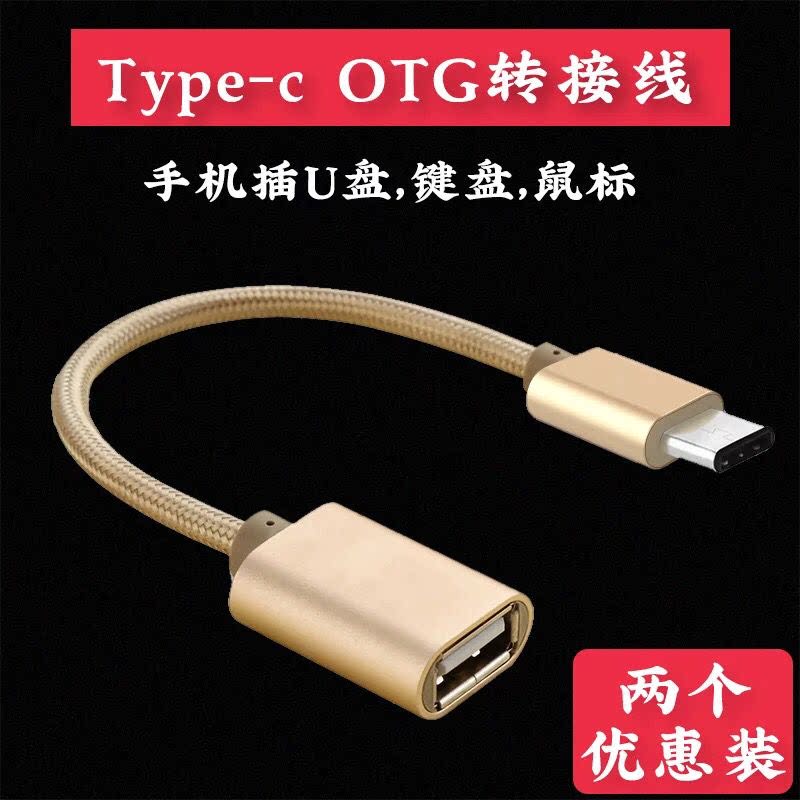 Otg adapter type-c Android to usb mobile phone portable disc excellent tape for Xiaomi Huawei oppo Meizu one plus typc line otc connection high speed 30 universal