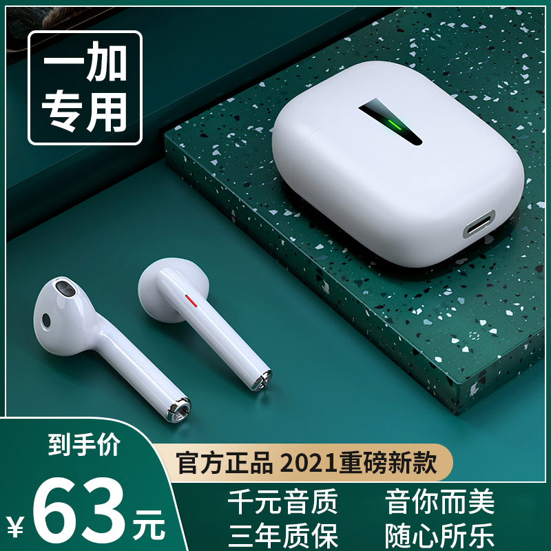 Original suit applicable one plus Bluetooth headphones wireless 9r 8 9pro 8t Eight nine 7t realme true I gt q3 q2pro x7pro v15 v15