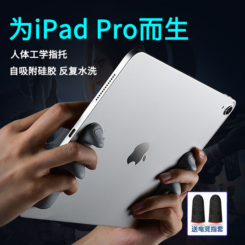 Suitable Tablet Stand for Gaming, iPad Hand Grips with Gyroscope, Silicone Anti-Slip, Compatible with Apple 2021 Air Tablet, Pro 2022, No Need for Extra Hands, Gaming Mini6 Hand Grip Finger Rest