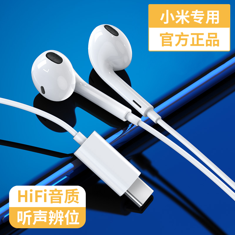 Carte original dress Xiaomi headphones wired typec connector 11pro 10s 9 8se 5 6 boys and girls round hole civi mix4 3 applicable red rice K40 entry