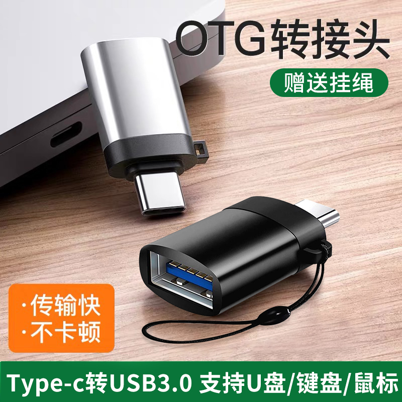 Huawei otg adapter p50p40pro two-in-one USB3 0 switching line typec connector connecting mobile phone U disc to apply Xiaomi 11 glory 50 30 generic nov