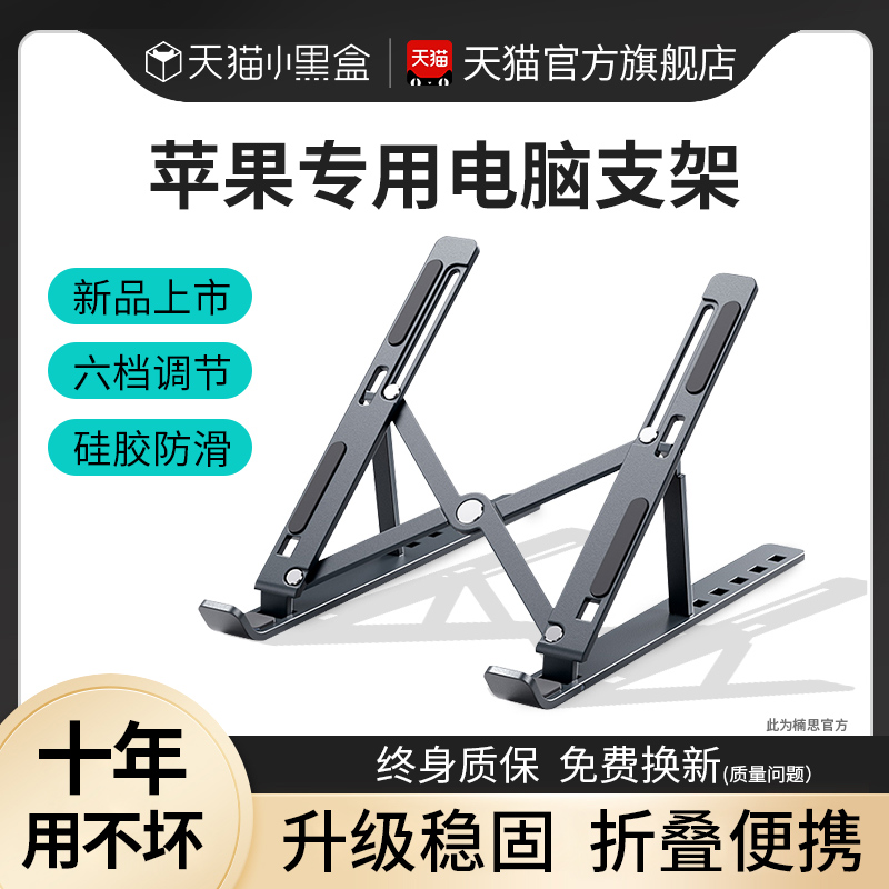Applicable apple macbookpro computer frame desktop upright office dorm room heat dissipation aluminum alloy heightening base lifting adjustable metal girl portable 2021 new notebook nursery