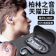Bluetooth headset 2025 new style, non-in-ear, bone-feeling, conductive, true wireless, sports, ear-mounted, high quality, long battery life