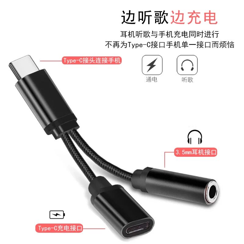 Applicable type-c headphone adapter Xiaomi 6 turns 3 5 connector 8 phone 6 x Huawei p20pro v30 v30 mix2s mix2s 2pro switching line charging listening song