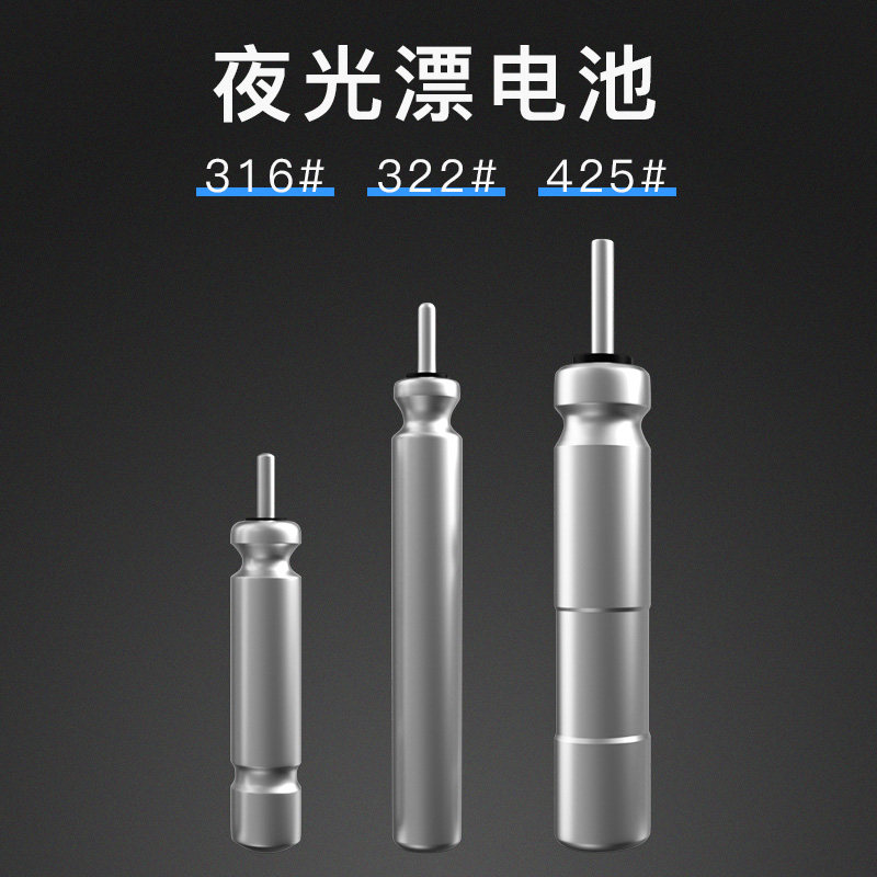 Luminous drift battery CR425 electronic drift special battery CR322 night fishing battery CR316#fishing gear equipment