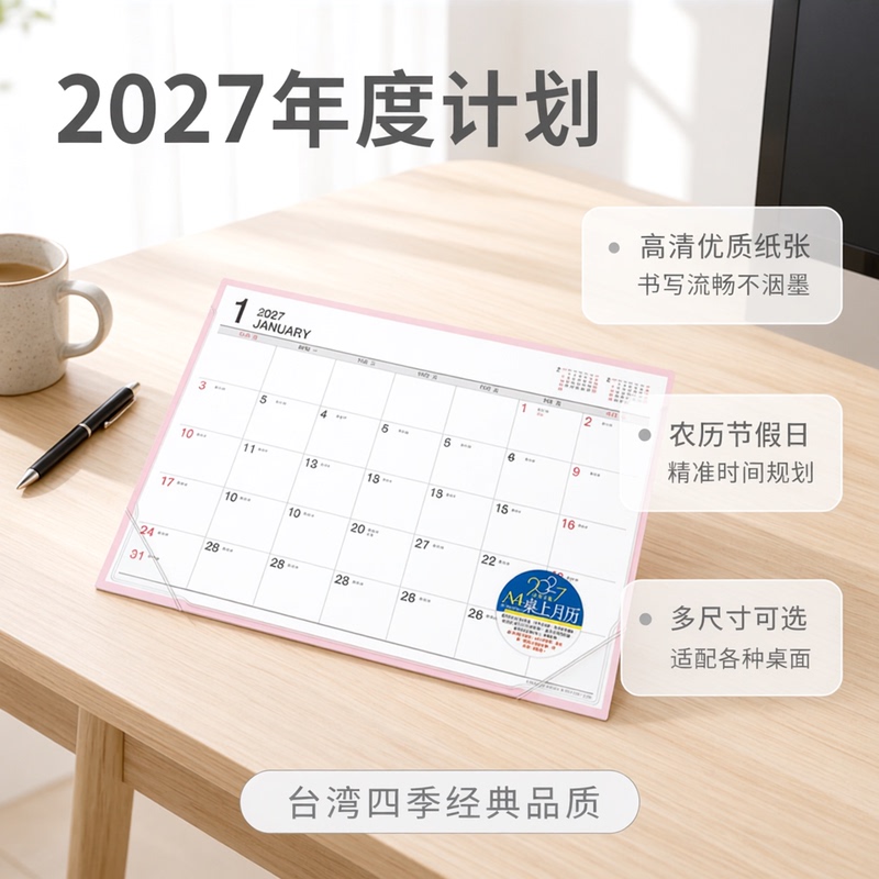 New Season Taiwan Four Seasons 2027 13-Page (A4) 18-Page (B5) Desk Calendar, Wall Calendar with Pu Padding, Planner (with Lunar Calendar) Chinese Holiday Schedule New Season Taiwan Four Seasons 2027 13-Page (A4) 18-Page (B5) Desk Calendar, Wall Calendar with Pu Padding, Planner (with Lunar Calendar) Chinese Holiday Schedule