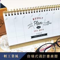 SEASON Taiwan Four Seasons self-filling week plan table calendar calendar day calendar calendar record plan this month calendar paper