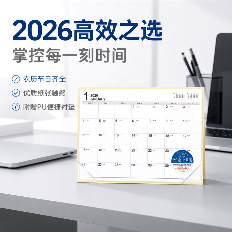 Clearance Season Taiwan Four Seasons 2026 13-Page (A4) 18-Page (B5) Desk Calendar, Wall Calendar with Pu Backing, Planner (with Lunar Calendar) Chinese Holiday Schedule Clearance Season Taiwan Four Seasons 2026 13-Page (A4) 18-Page (B5) Desk Calendar, Wall Calendar with Pu Backing, Planner (with Lunar Calendar) Chinese Holiday Schedule