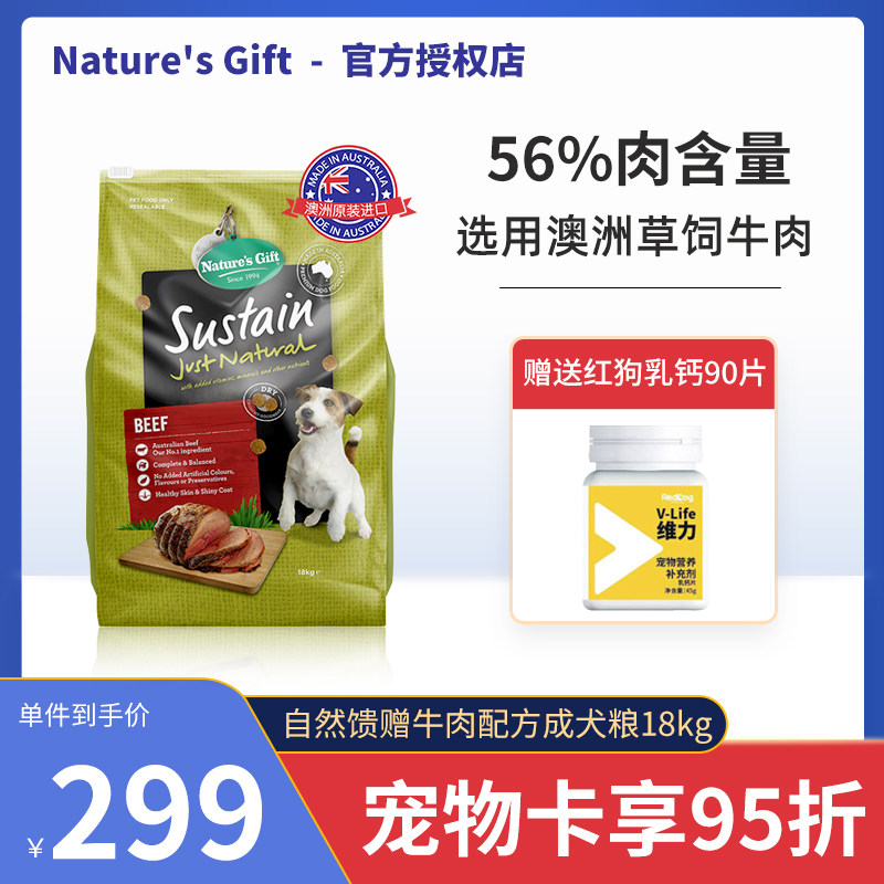 Nature gift dog food 18kg Australia imports Natures Gift natural beef