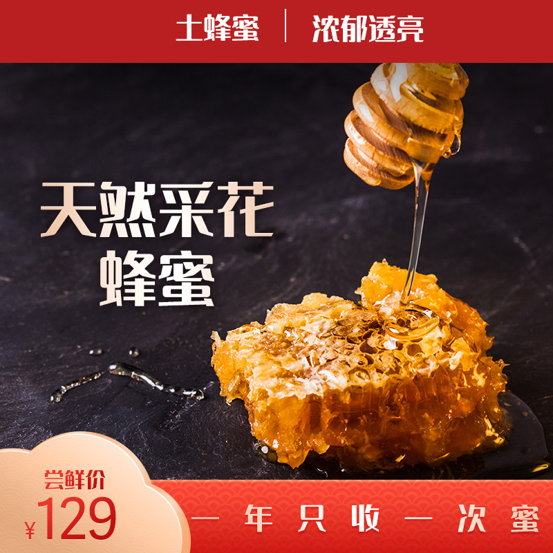 Farmhouse native honey Authentic wild deep-mountain flower honey pure natural farmhouse-produced winter honey crystal 1 catties