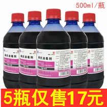 5 bottles of Asxiang Iodine Volt Disinfectant Wound Sterilised Iodine Wine Baby Belly Button Home Big Bottle Classic 500ml