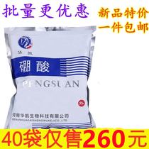 Dermatology Medical Boric Acid Powder Ear Mite Cockroach Kitchen Indoor cockroach Cockroach External sanitizing Powder Skin 500g