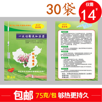 Conshujian Infusion Warmers Heating Treasure Disposable Thermostatic Warm Treasure Drip Heating Bag Liquid Heating Patch