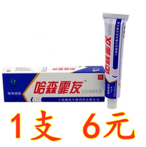 Hasson Fever Breast Milk Cream Fini friendly Ointment Fieternity can be matched with a Fairy Friend Spray