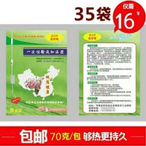 Conshujian Infusion Warmers Infusion Heating Bao Disposable Thermostatic Warm Treasure Drip Heating Bag Liquid Heating Patch