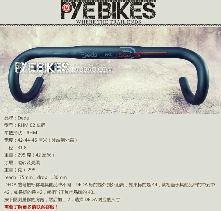 Guidon de vélo DEDA - Ref 2345107 Image 6