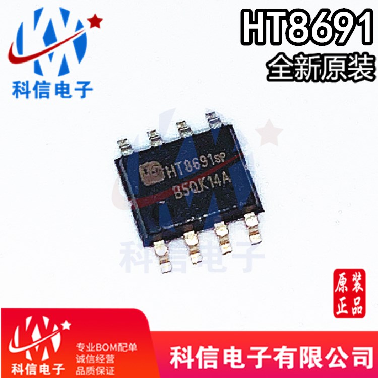 Cargo positive spot stock original load HT8691 SOP8 AB D mono-track power amplifier original fit straight beat