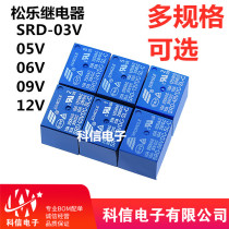 Pine music relay SRD-03V 05V 06 09V 09V 12V 24VDC-SL-A-SL-C 10A 4 5 feet