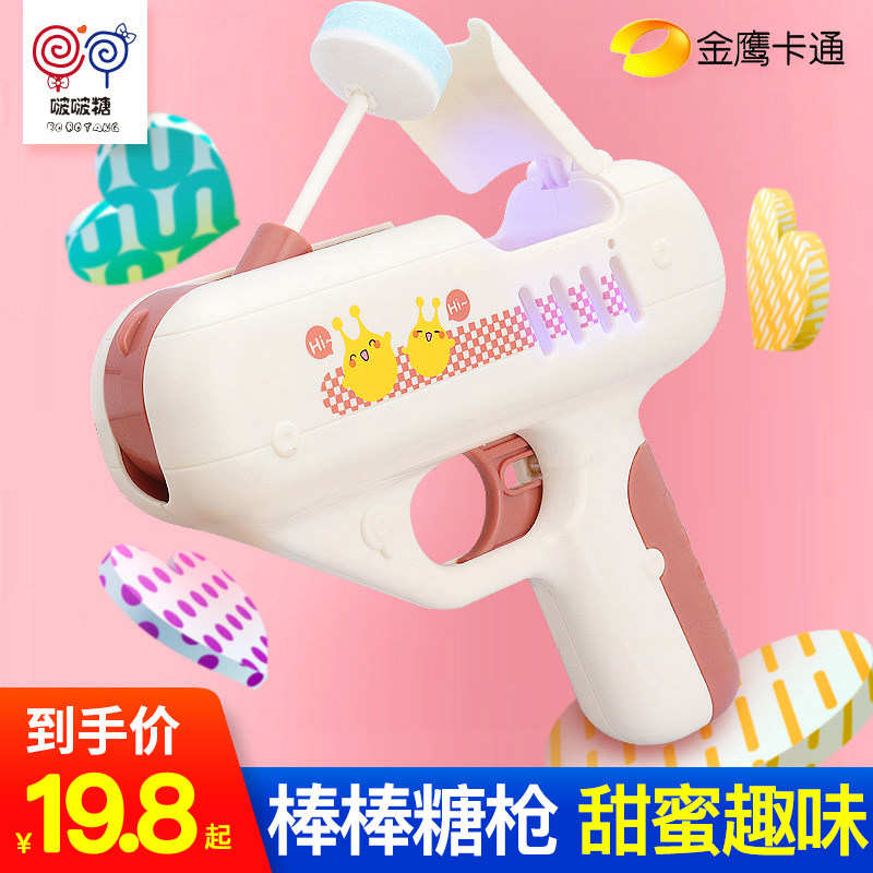 Net red lollipop gun mac card candy to send girlfriend children's toy vibrato the same fun gift gift