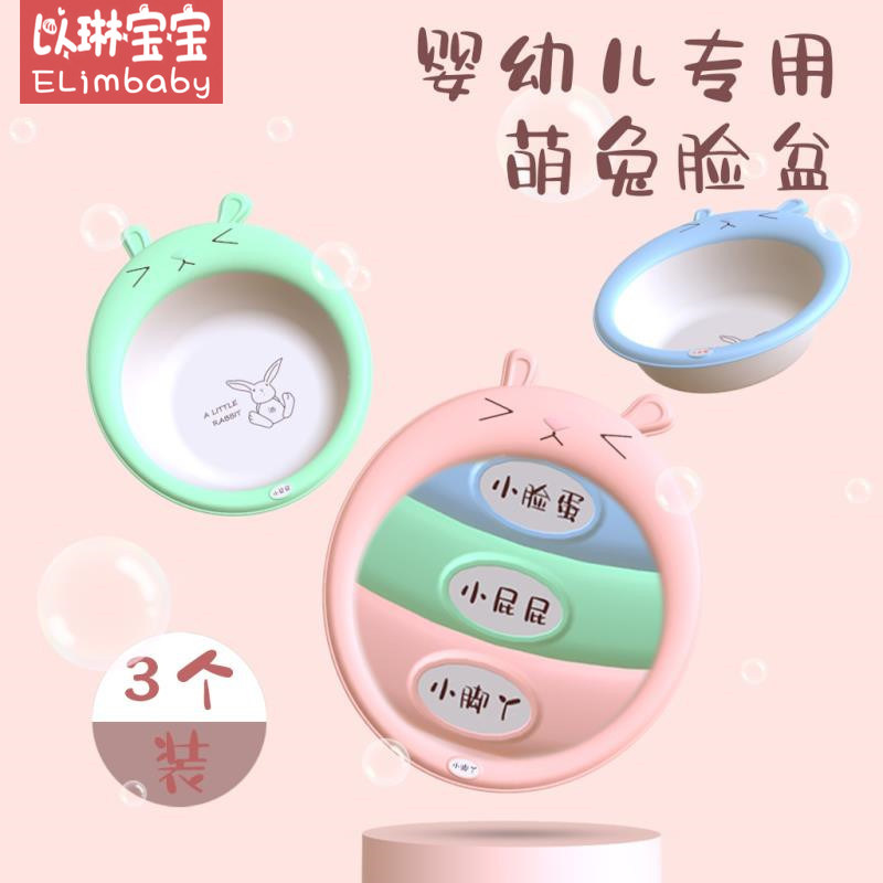 Newborn baby washbasin 3 Bottling Baby Wash Fart Fartbasin Children Cartoon Cute Teenage Newborn Baby Washbasin
