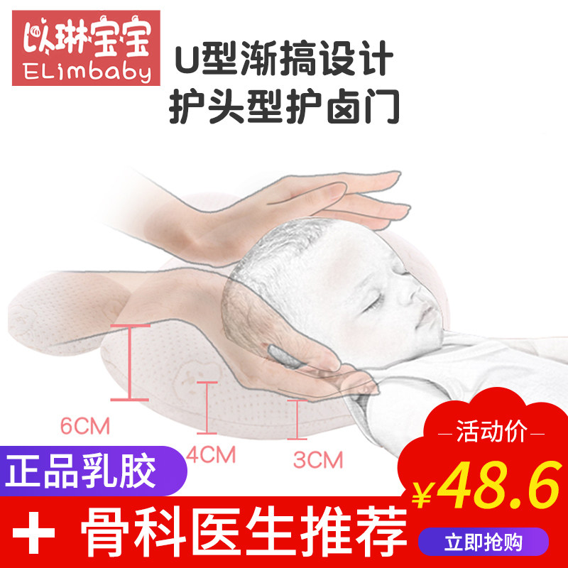 Children Pillow Four Seasons Universal Baby Sizing Pillow Corrects Metacephaly Baby 0-1 Year Old Newborn Latex Pillow