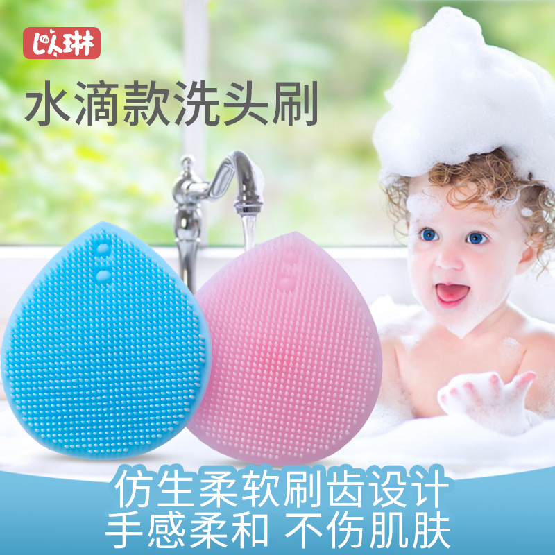Baby silicone gel head brush to head incrustation deviner baby rubbing bath deity Usher Newborns Shamanist Bath