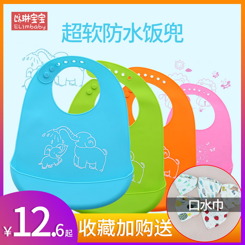 Children's eating bib baby eating artifact waterproof silicone mouth bag children eating dirty artifact food eating bib