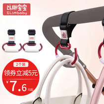 Baby carriage adhesive hook children Baby Cart hanging bag storage bag adhesive hook multifunctional Universal Trolley accessories